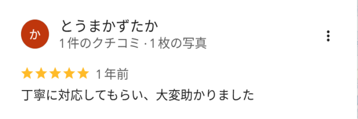 沖縄県南部・豊見城市の火葬｜丁寧な対応が好評の画像